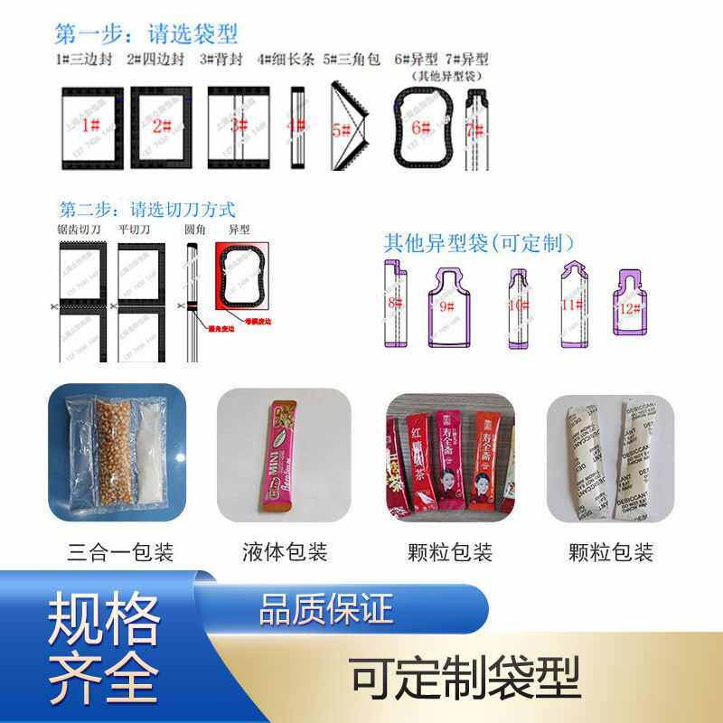 众和液体高速分装包装机立式食品酱料封口机背封半流体上海工厂