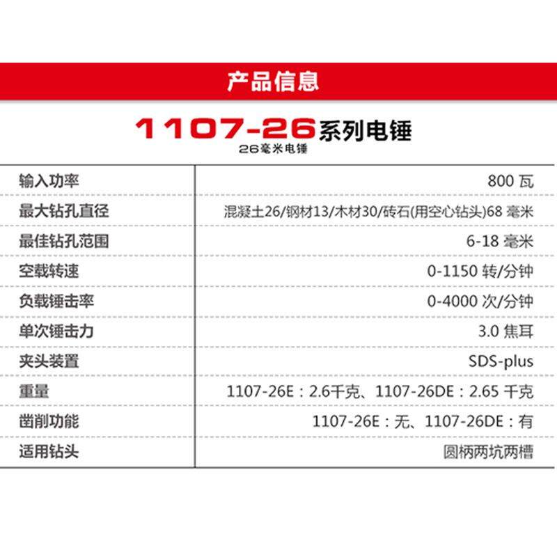26m轻m型电多功能电锤钻0冲击1107钻家用电钻镐锤钻平钻117-26系