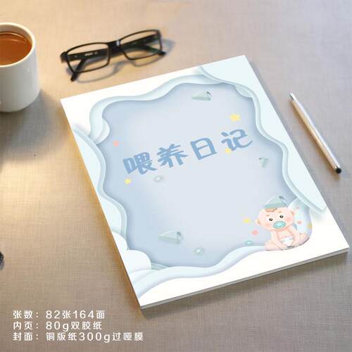 月嫂工作日志母婴护理月嫂上户记录本宝宝喂养日记本婴儿喂奶笔记