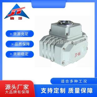 上海供应JT 05A精小型电动执行器电动执行器质量保证