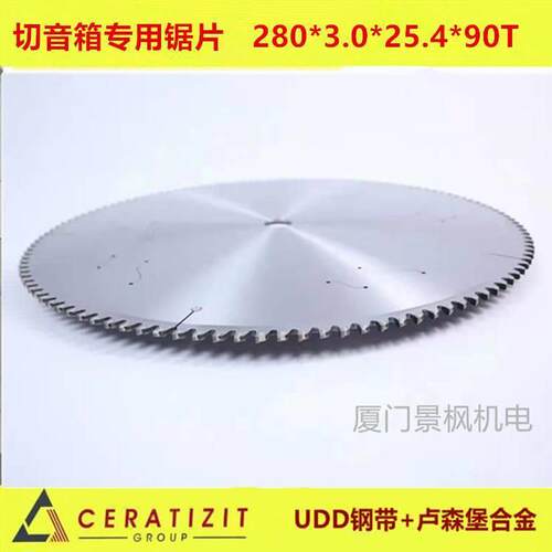 景枫切合音箱响亚克锯力电板等ACG624bcV槽机钨钢金P路CD片205*2.