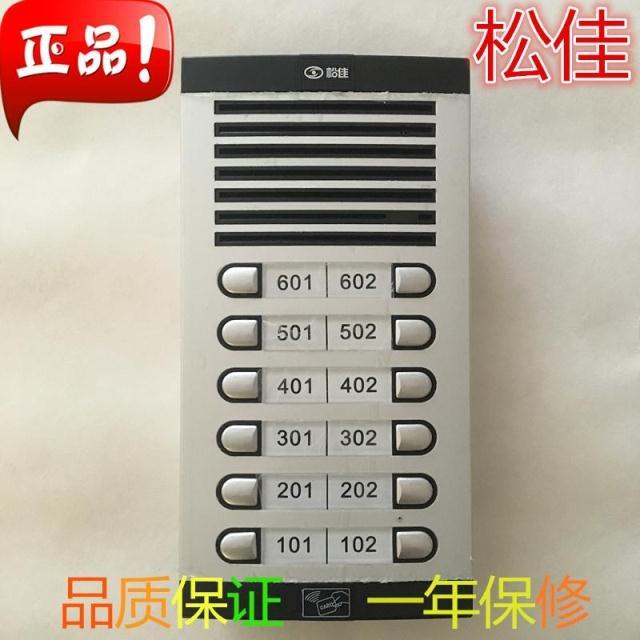 正品松佳楼宇对讲主机SJ-64PZF-2600Y N0Y NIY欧式直呼带门禁刷卡