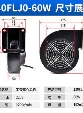 小型工频离心风130FL机J/150/1120W多翼式220V38模0V气鼓FXU风机3