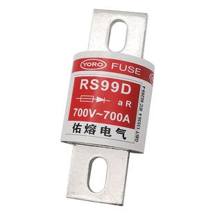 900A 佑熔 1000A保险管螺栓连接 800A 700A 快速熔断器RS99D 700V