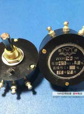 前进牌 WX95-4 精密单圈线绕电位器3W 1K 4K7 5K 10K
