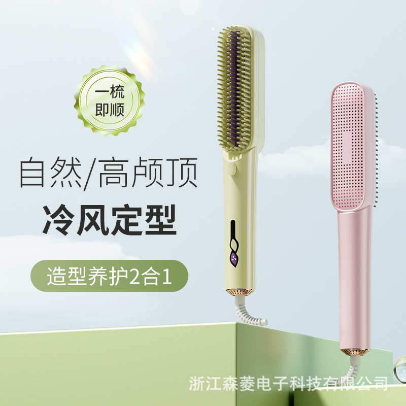 卷发拉直板夹冷风梳二合一直发器电梳子蓬松高颅顶夹板护发直发梳