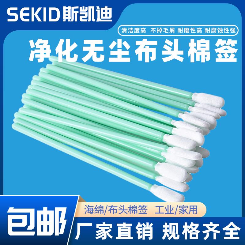 无尘棉棒工业激光镜片海绵棉棒写真机喷头墨刷屏幕无尘布擦拭棒
