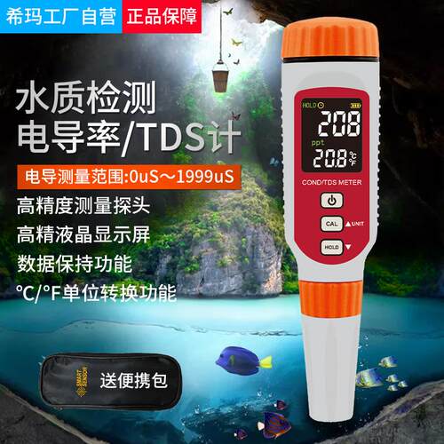 电导率测试仪水质检测笔AR8211+测试笔便携式工业TDS