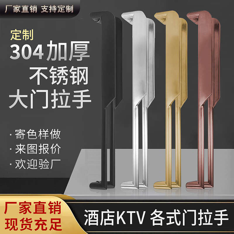 玻璃门不锈钢大门拉手推拉门黑金色双开酒店KVT木门扶手通用现货