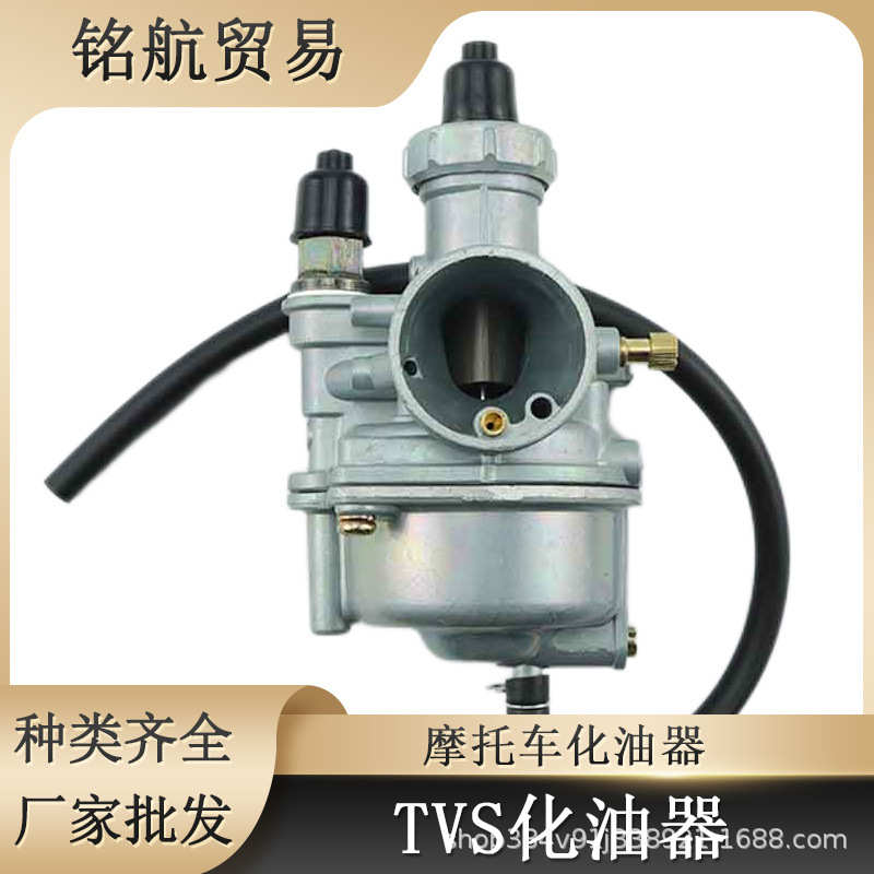适用TVS75/90/100/105摩托车化油器Tecumseh特库姆塞632795