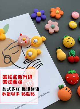 相框平板磁粒磁性白板黑板贴画板办公室动物磁钉磁铁磁石可爱
