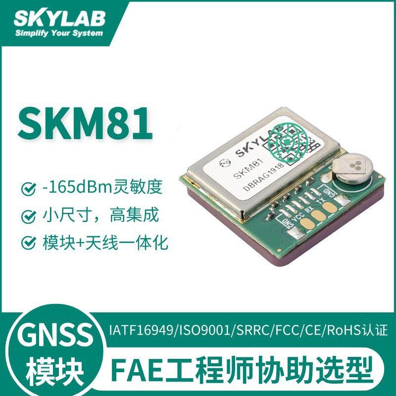 天线一体化模块 便携式仪器 18*18天线 车载导航 gps北斗模组