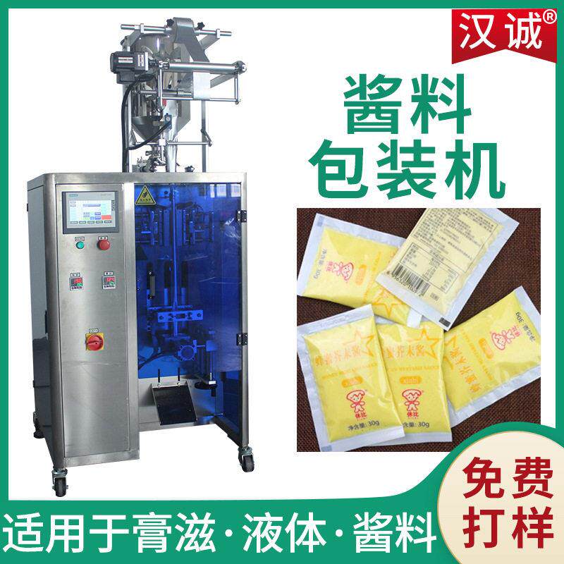 蜂蜜酱小袋包装机芥末酱三边封包装机定制一次性酱料包灌装机