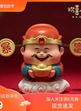 现货欢喜小将《天天暴富》财源滚滚生意兴隆财神爷招财车载摆件