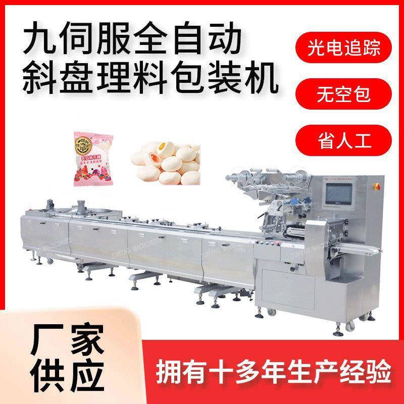 全自动棉花糖枕式包装机棉花糖独立包装全自动理料线无空包