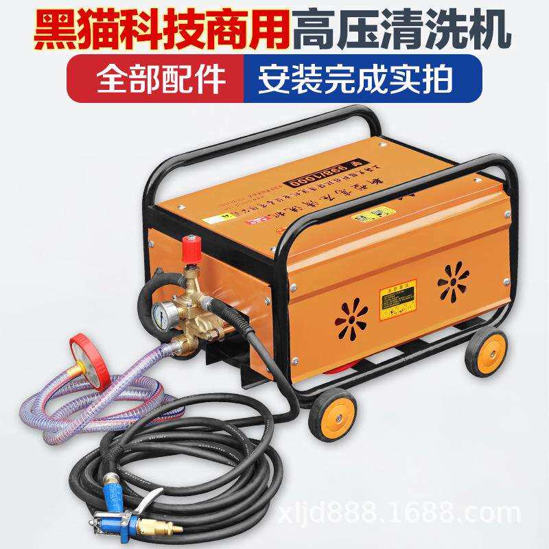 黑猫58型1000型/998型电动商用自吸式高压清洗机/洗车机/刷车器