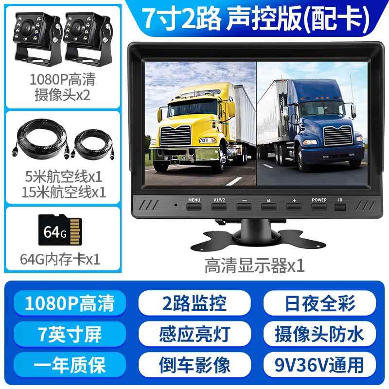 高档货车视行车像记录仪专用收割机四监控高清路夜24v12v倒车影一