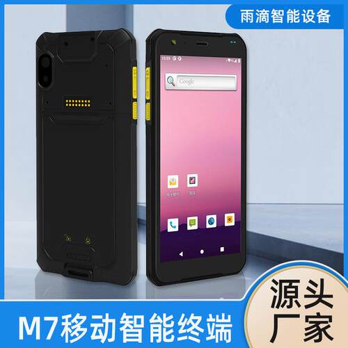6+128G大内存5.7寸安卓手机持机条码手持机RFID手持机手持终端