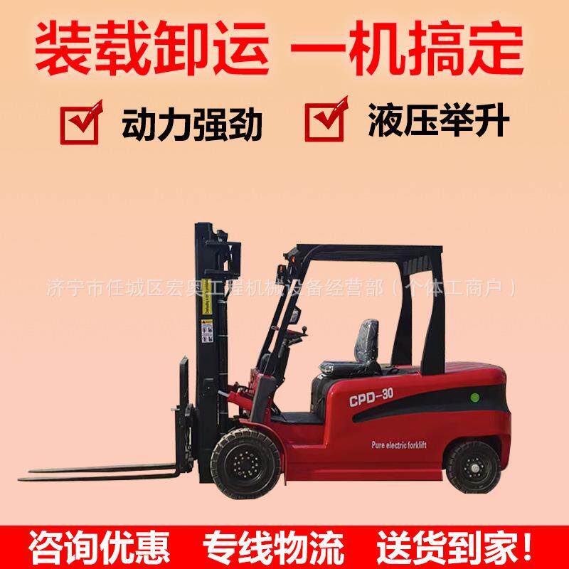 宏奥座驾式电动叉车3吨平衡重四轮座驾式叉车电瓶仓储搬运高叉车