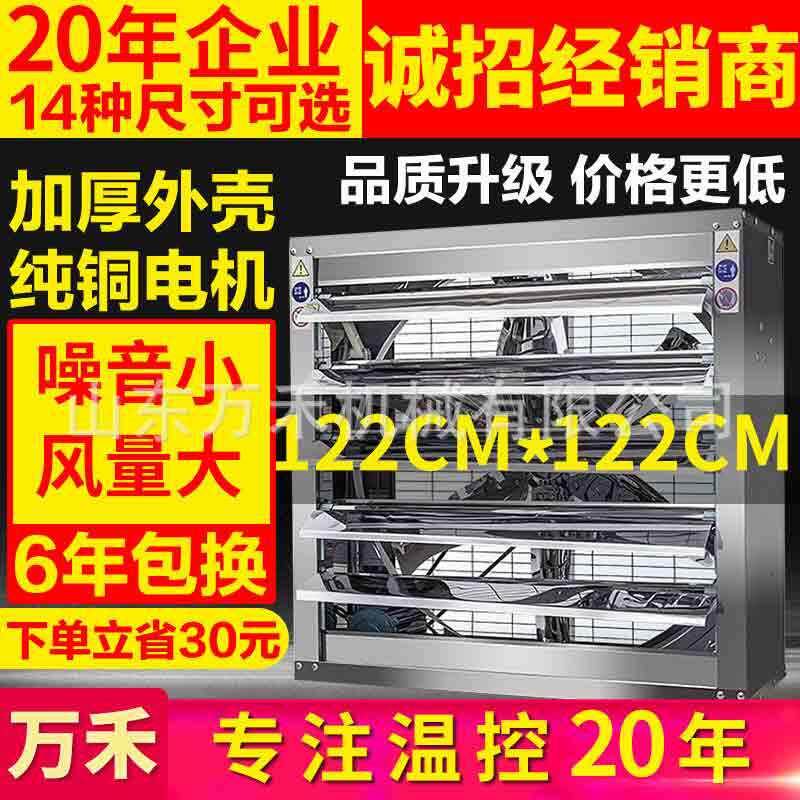 122*122工业级负压风机养殖大棚通风设备商用排气扇