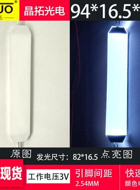 现货LED背光板94*16.5*2.8MM均光板发光片导光板长条背光源可定制