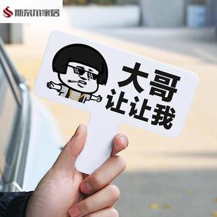 谢谢大哥开车变道插队加塞手举牌亚克力手持牌感谢手牌手拿小牌子
