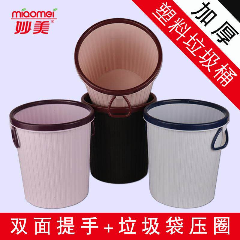 新款塑料垃圾桶加厚家用大号厨房卫生间圆形无盖带压圈小号纸篓