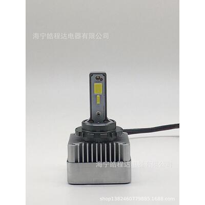 D1S D2S D3S D4S LED无损替换HID D3S LED 大灯 高亮45W