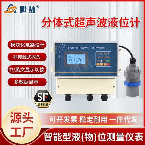 SA-CYW15R4ST经济型分体超声波液位计防腐水位测量非接触式