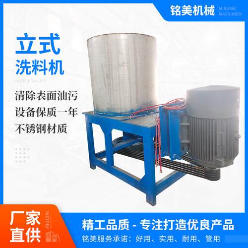 供应立式塑料搓料机PP塑料磨料机再生废料清洗机PC速磨料机