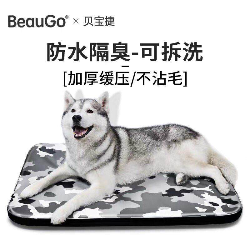 BeauGo柴犬狗窝防水垫沙发床加厚柔软防潮不粘毛可拆洗金毛宠物垫