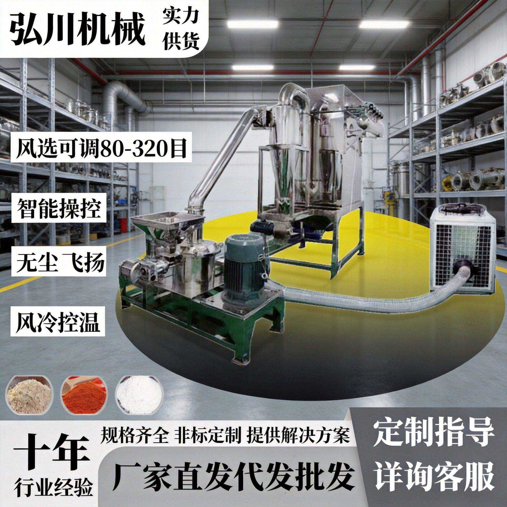 工业烟叶辣椒大米麻叶超微粉碎机蔬菜树叶不锈钢200目超细磨粉机
