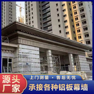 氟碳铝单板门头雨棚外墙廊架造型冲孔铝板仿木纹仿石材源头厂家