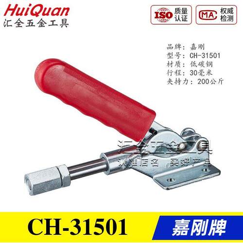 原装台湾嘉刚好手牌推拉式快速夹具夹钳肘夹GH HS CH-31501 303EM