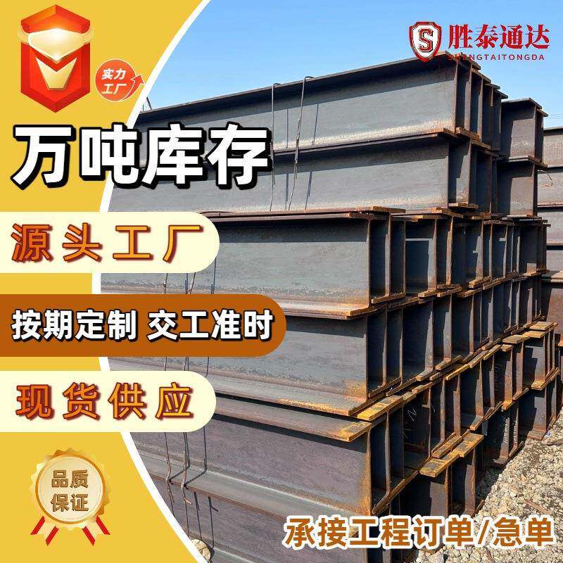h型钢材125*125*6.5*9工字钢型材吊具零切轨道立柱低合金H型钢