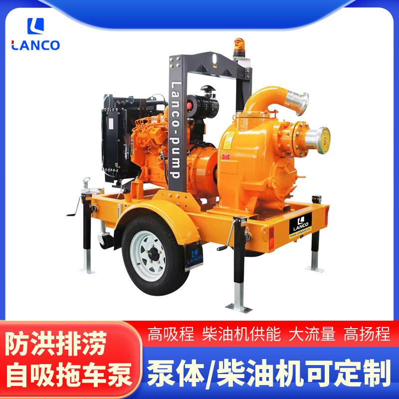蓝科自吸式移动拖车柴油机泵P型污水泵大流量高扬程柴油机水泵