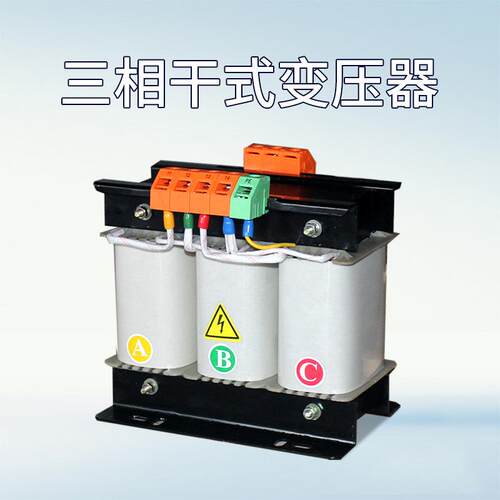 全铜380V变220V三相干式隔离变压器|SBK-2KVA三相伺服变压器
