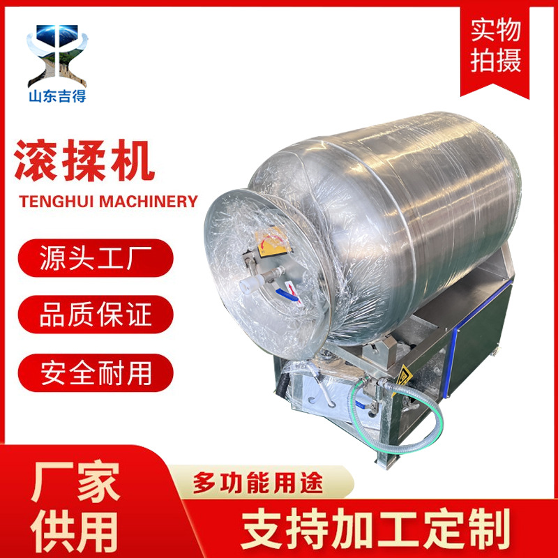 滚筒式真空滚揉机 白条鸡烧鸡腌制入味机 300自动出料滚揉机