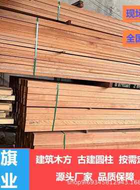 实木菠萝格红柳桉木天然防腐户外古建园林菠萝格地板板材木料