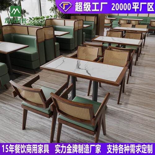茶楼卡座沙发连锁私房菜火锅店岩板餐桌椅咖啡厅主题餐厅桌椅组合
