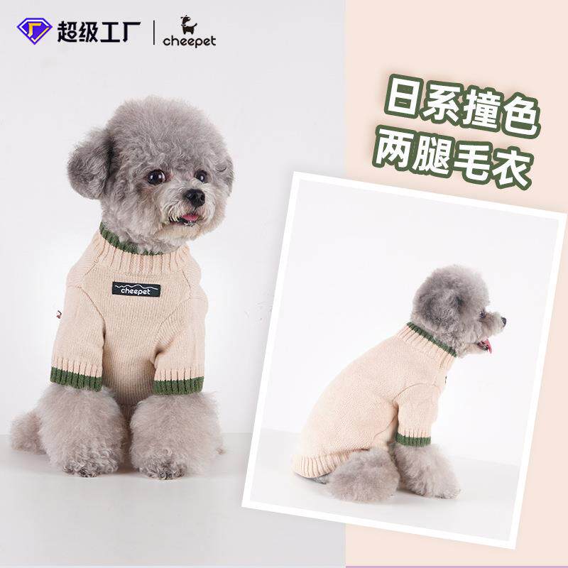 特价秋季宠物衣服加厚保暖兔绒毛衣可爱猫咪狗狗针织衫两脚狗衣服