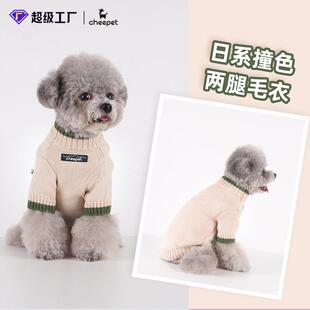特价秋季宠物衣服加厚保暖兔绒毛衣可爱猫咪狗狗针织衫两脚狗衣服