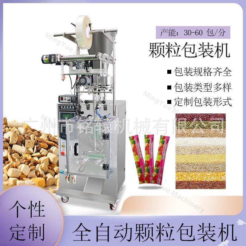 条状红糖姜茶自动多功能包装机，量杯自动计量下料封口包装机械
