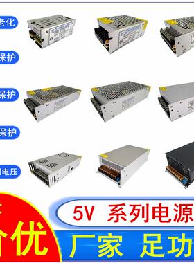 LED屏电源5V直流2A3A4A5A10A15A20A40A60A广告显示屏DC5V开关电源
