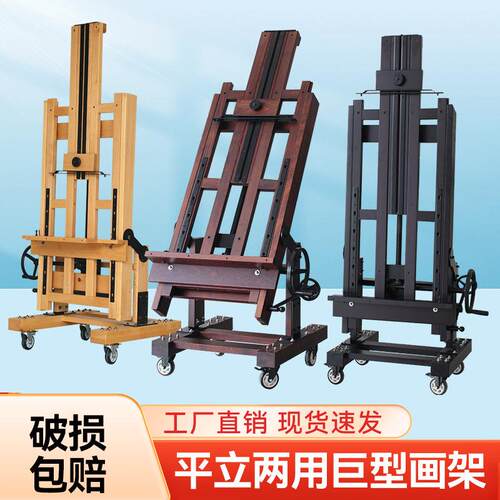 榉木画架多功能平立两用大师级教学双摇杆大手摇油画架美术生专用