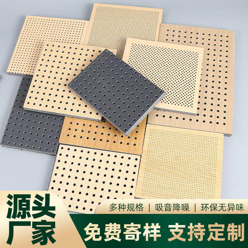 墙面玻美阻燃木纹打孔吸音板冲孔装饰木质穿孔陶铝A级防火吸音板