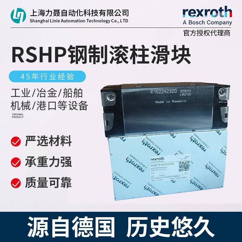 力士乐R162242320滚珠滑块罗马尼亚产直线轴承滑块机床导轨配件