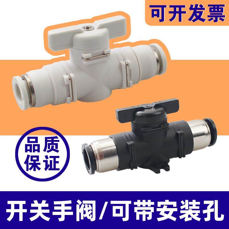 气管开 关阀门BUC手动气阀-04 6 8 10 12 14气动管路球阀16mm快接
