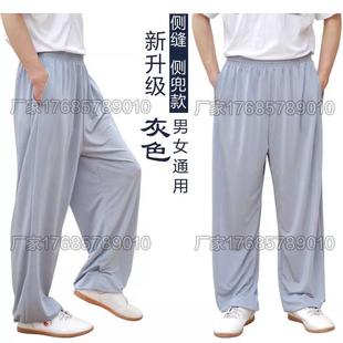 正品冰丝裤太极弹力灯笼裤夏季薄款男女武术服练松功口裤宽瑜珈裤