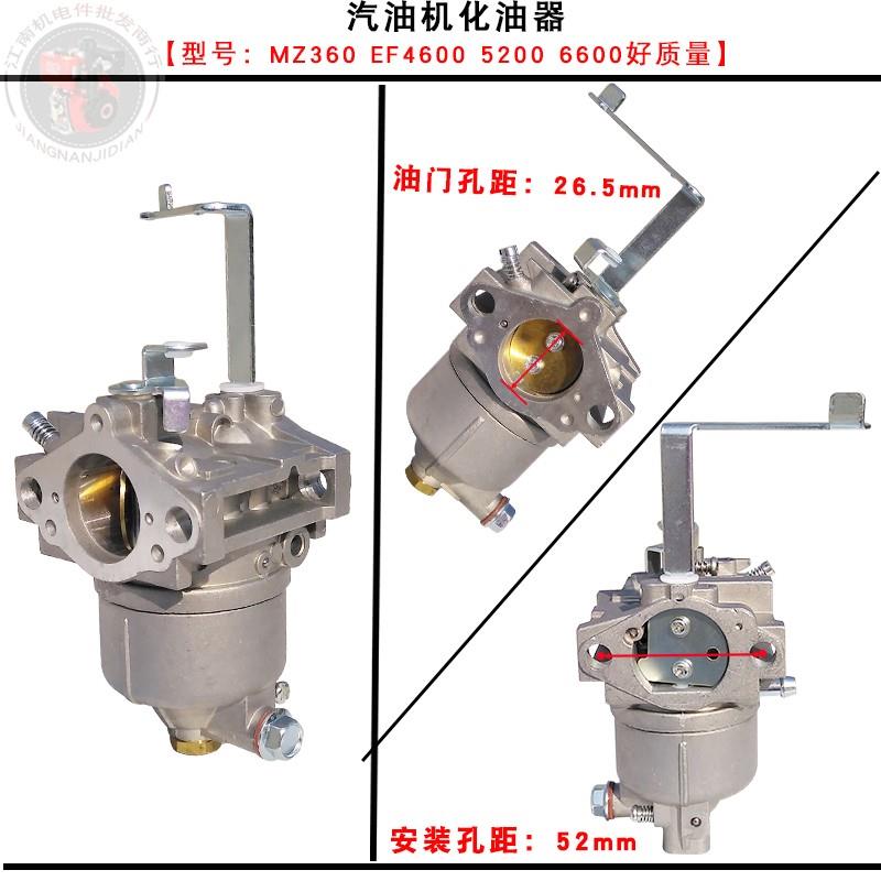 适用于雅马哈5KW汽油发电机配件185绞磨机EF6600MZ360MZ300化油器